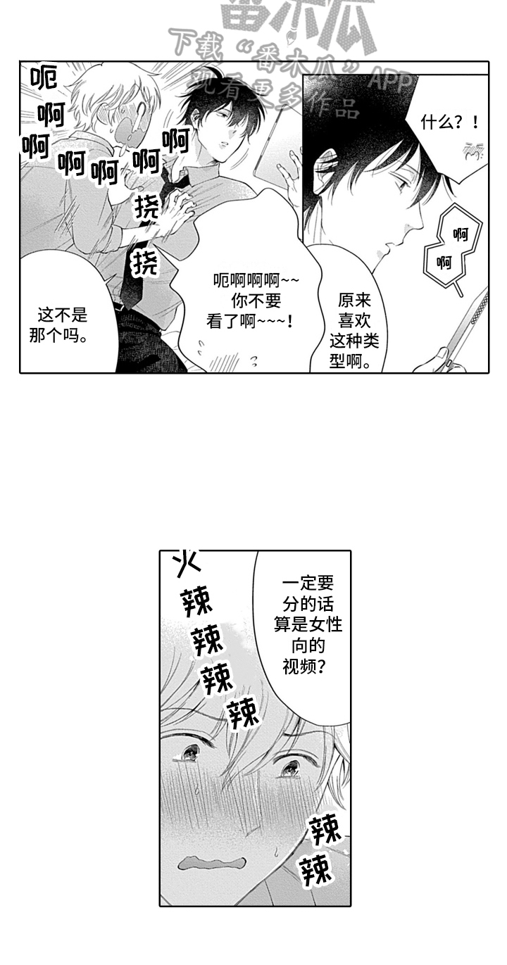 第13章：尴尬12