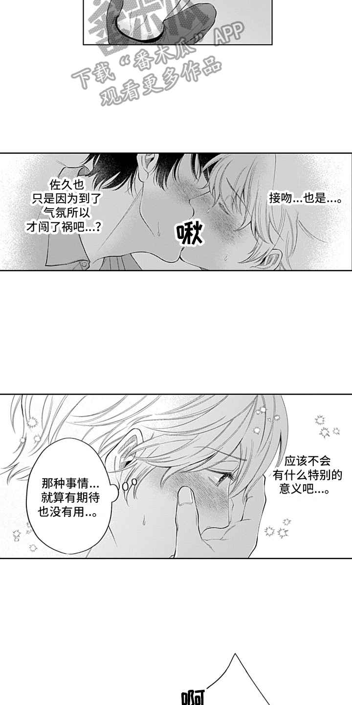 第16章：期待11