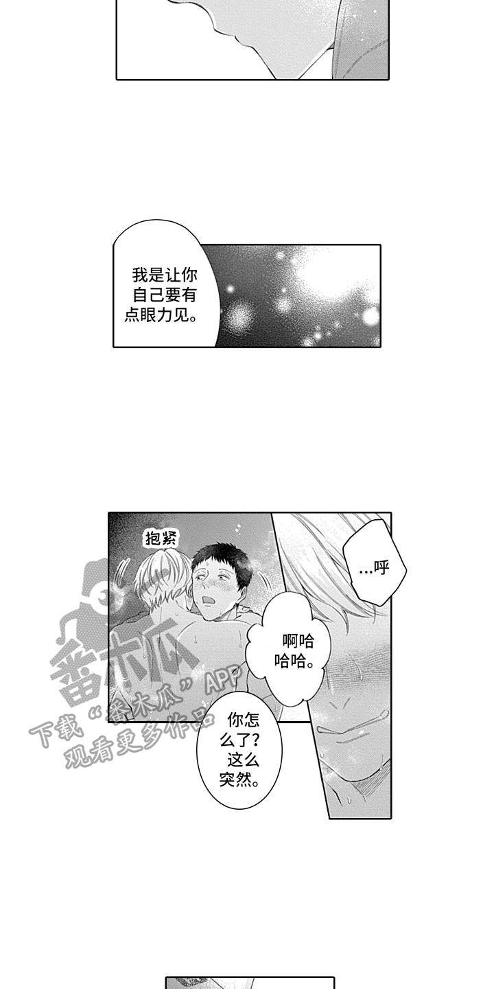 第27章：【番外】回忆8