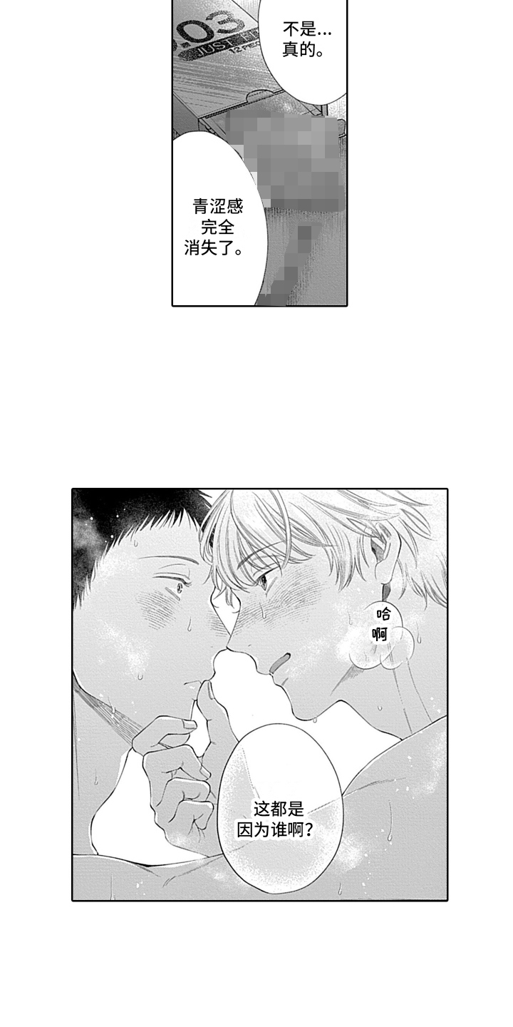 第27章：【番外】回忆9