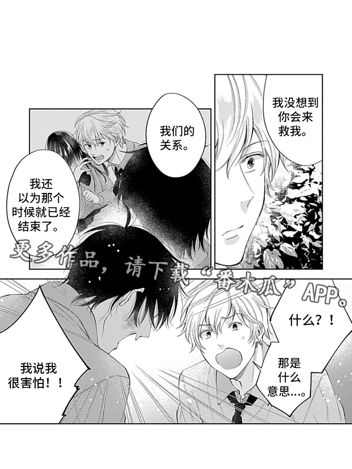 第20章：拯救13