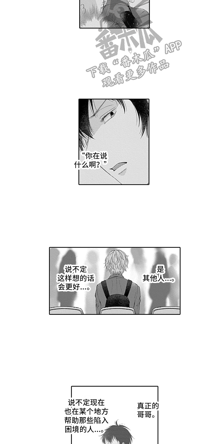 第6章：害怕8