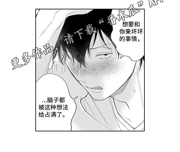 第24章：无法集中12