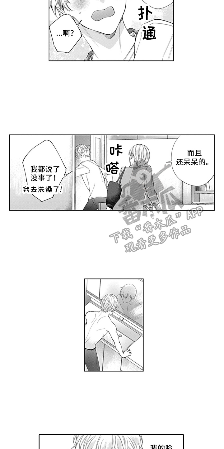 第16章：期待9