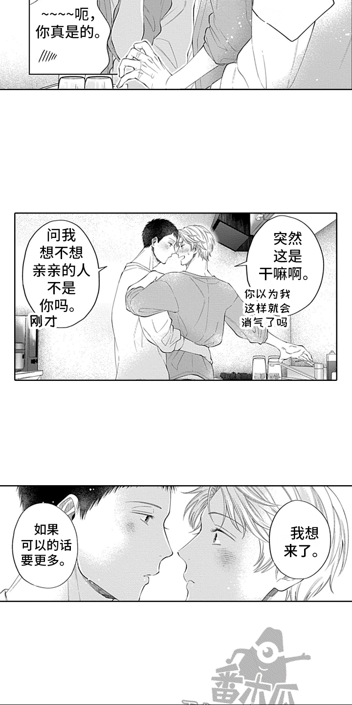 第27章：【番外】回忆6