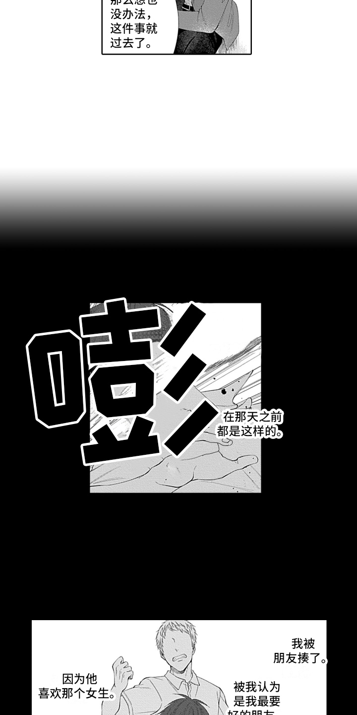 第9章：两人的秘密6