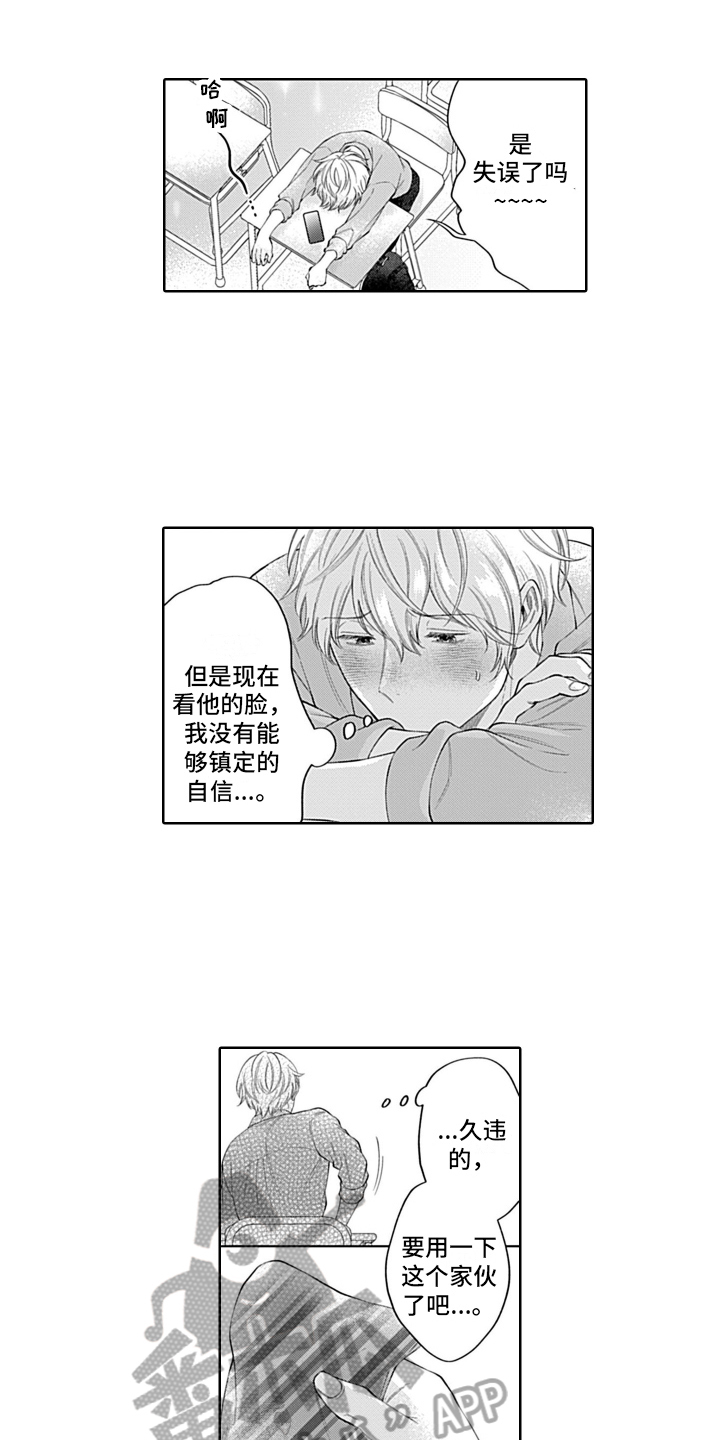 第17章：嫉妒1