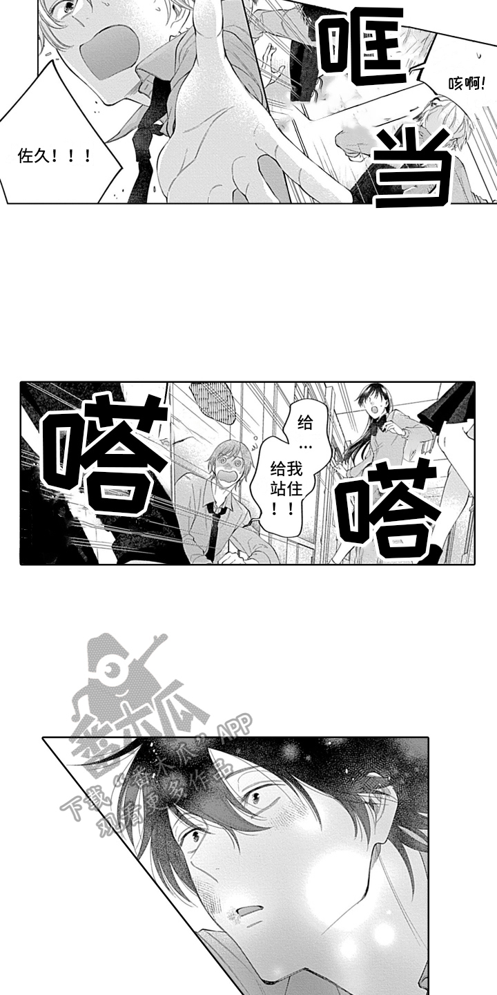 第20章：拯救9