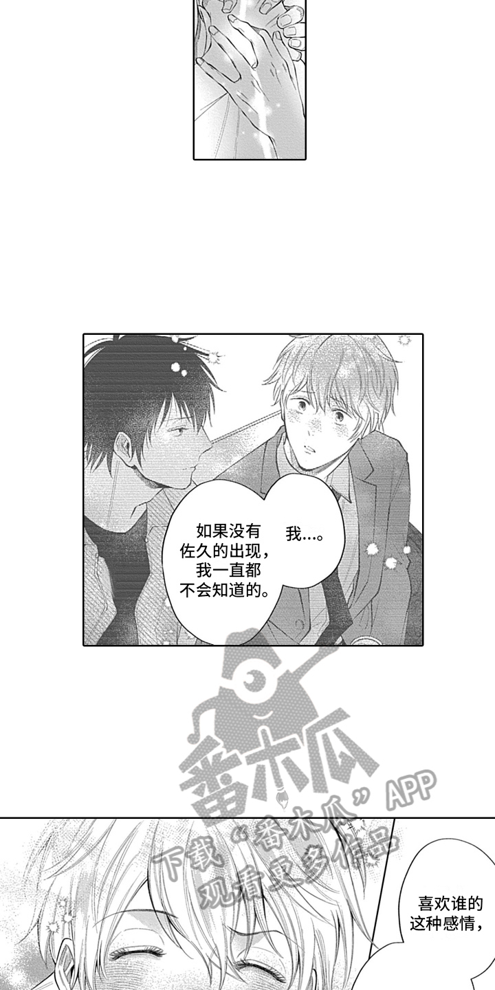 第26章：绝对不会忘【完结】8