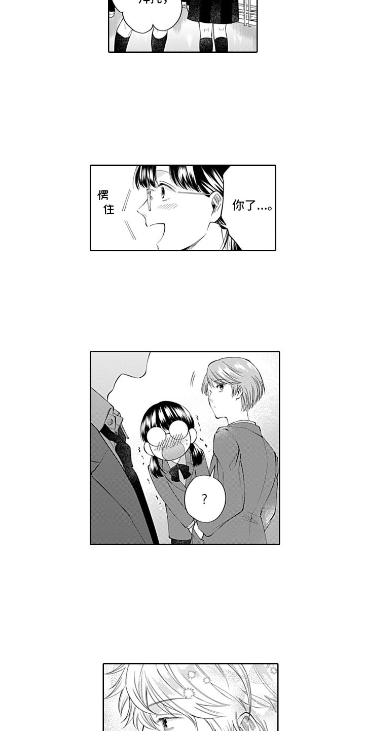 第1章：喜好3