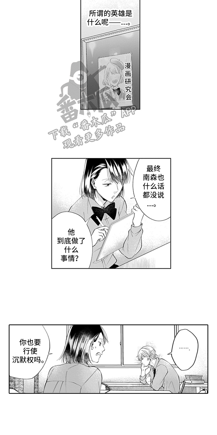 第19章：不像你7