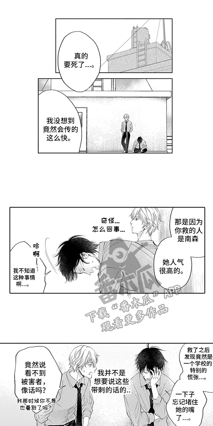 第18章：不一样5