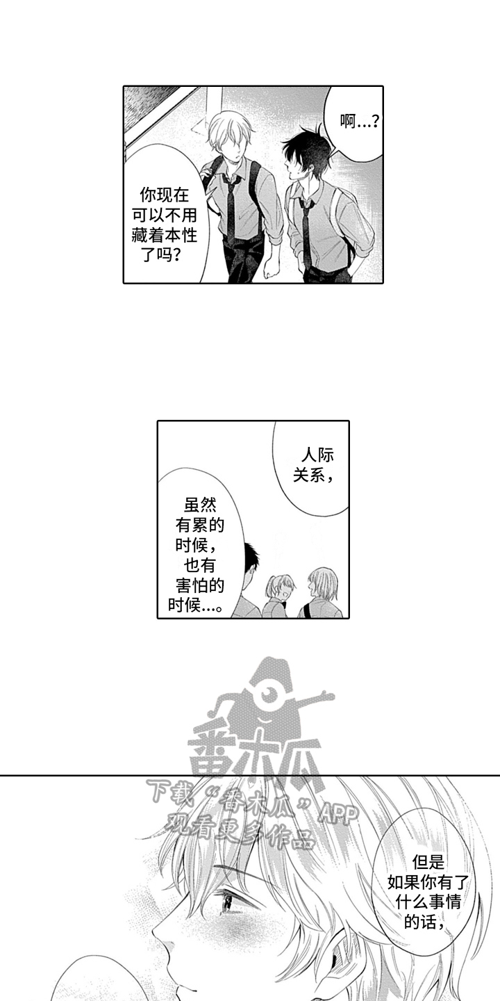 第22章：想法7