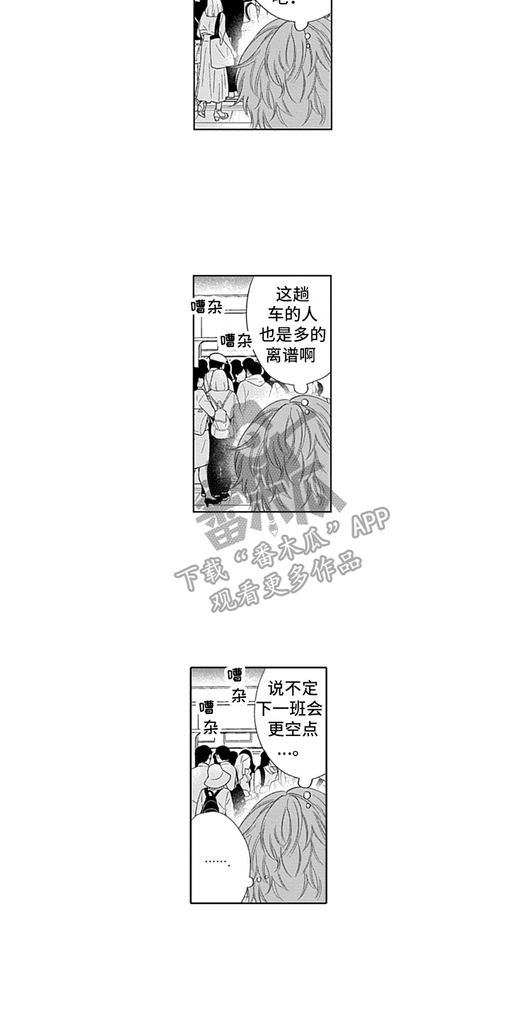 第6章：害怕5