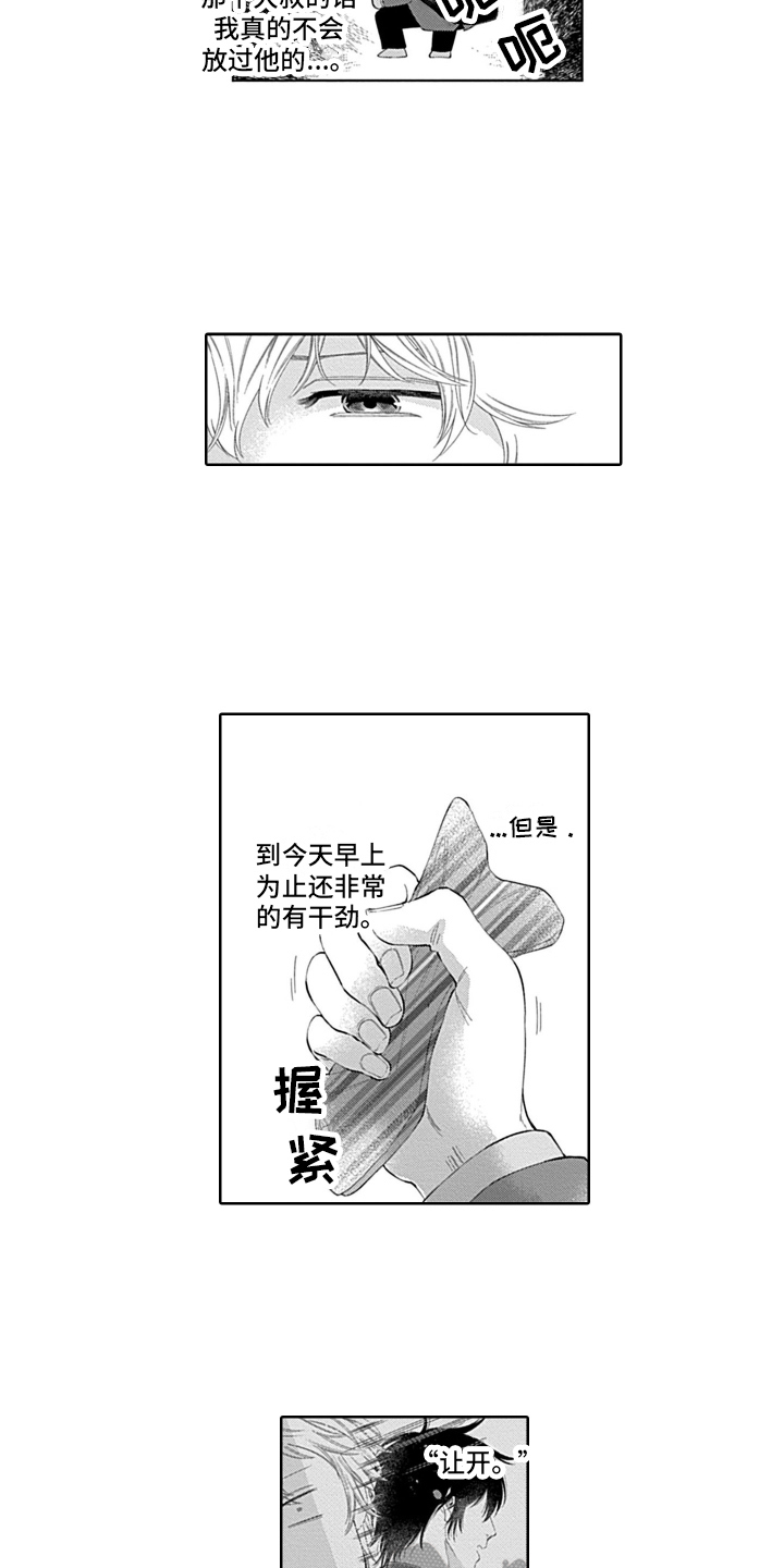 第6章：害怕7