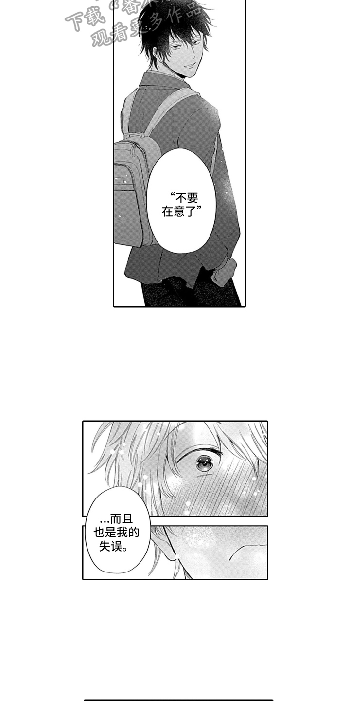 第7章：道谢8