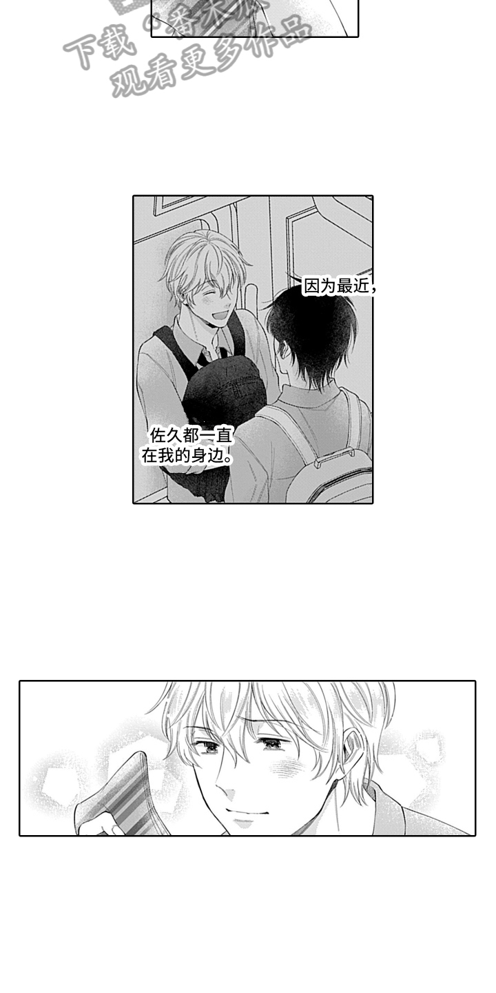 第17章：嫉妒2
