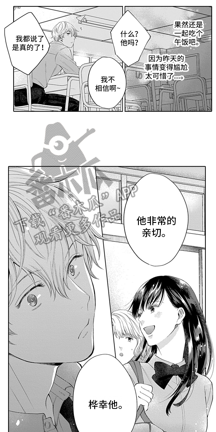 第17章：嫉妒3