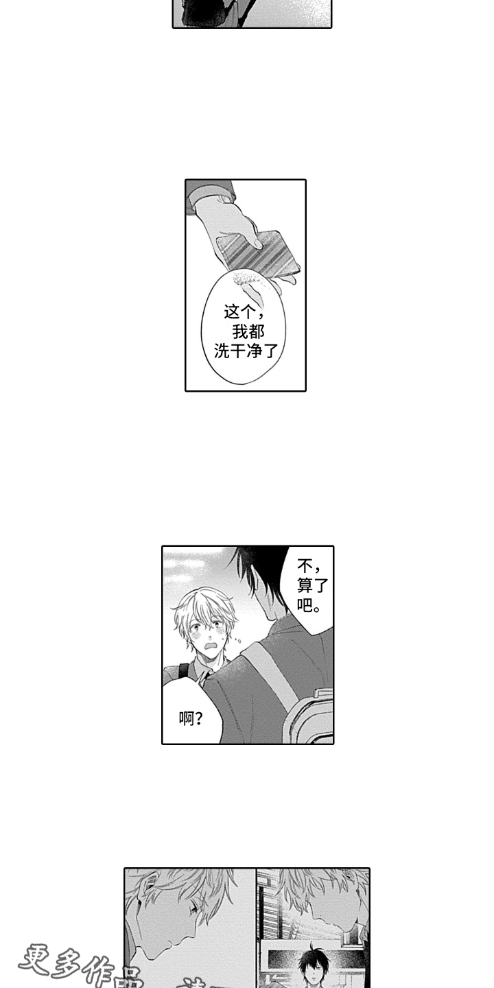 第7章：道谢11