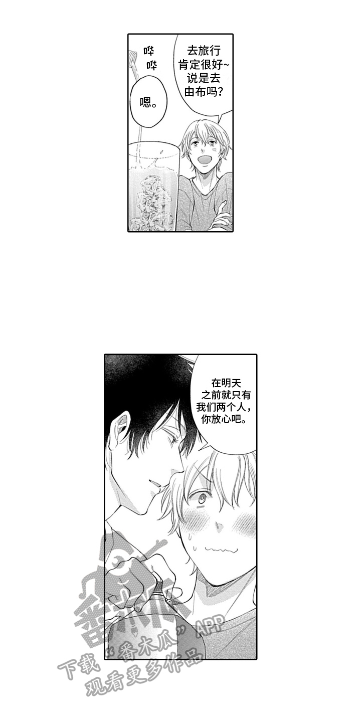 第24章：无法集中6