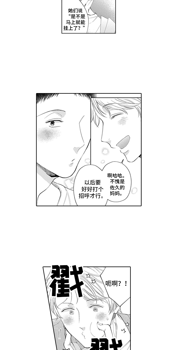 第27章：【番外】回忆1