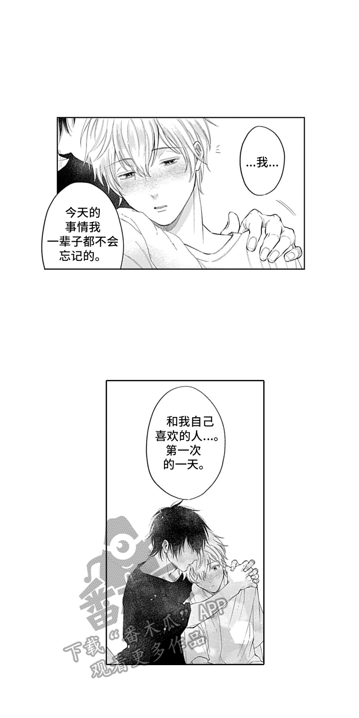 第26章：绝对不会忘【完结】6