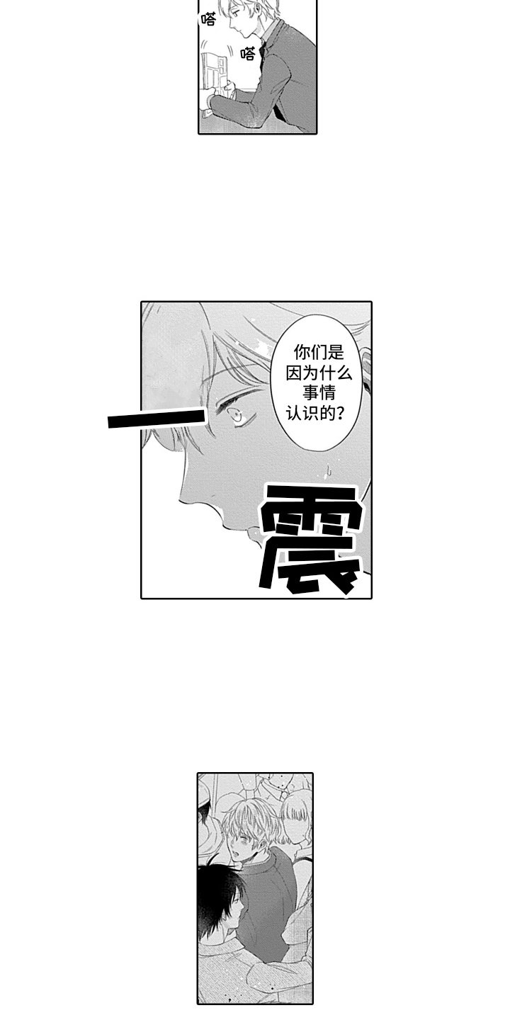 第6章：害怕1