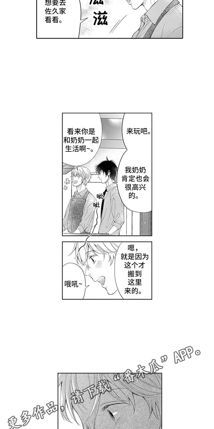 第12章：做饭12