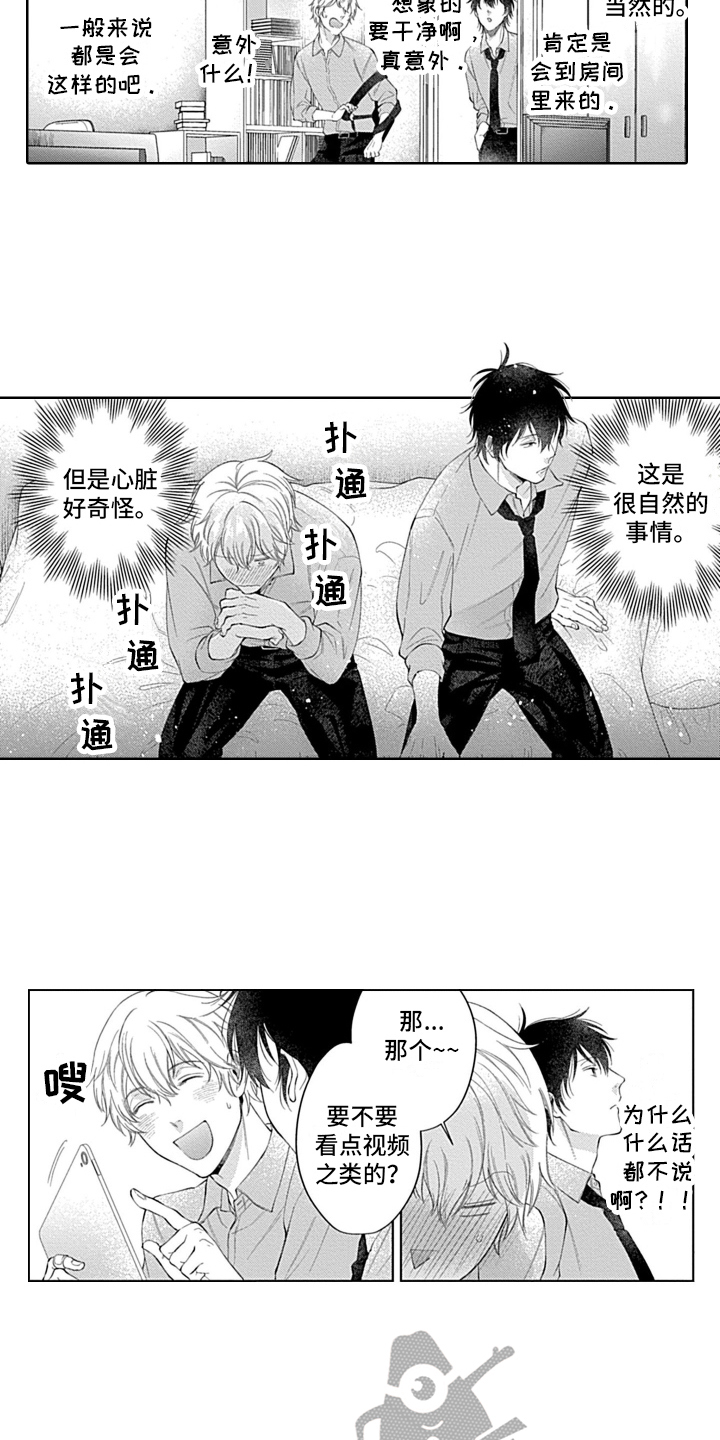 第13章：尴尬7