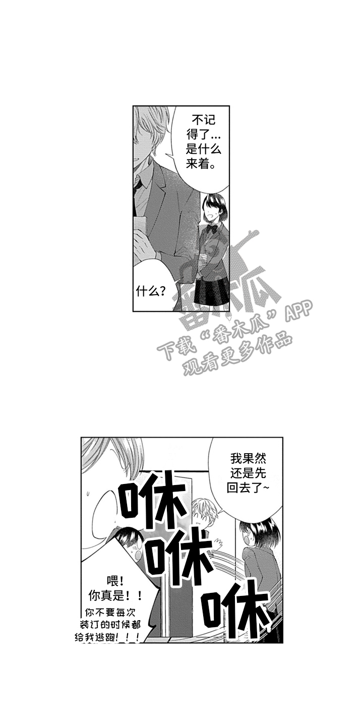 第6章：害怕2