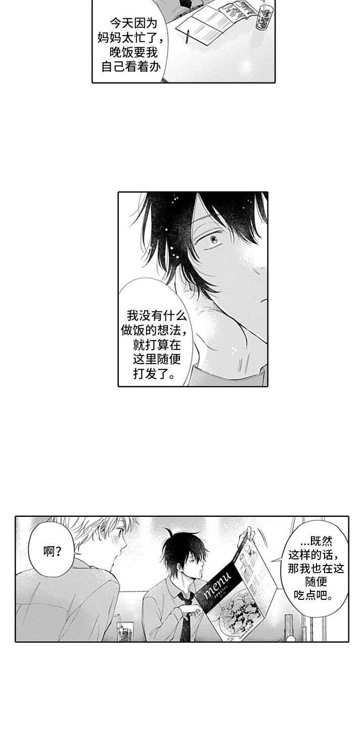 第11章：一直看着你9