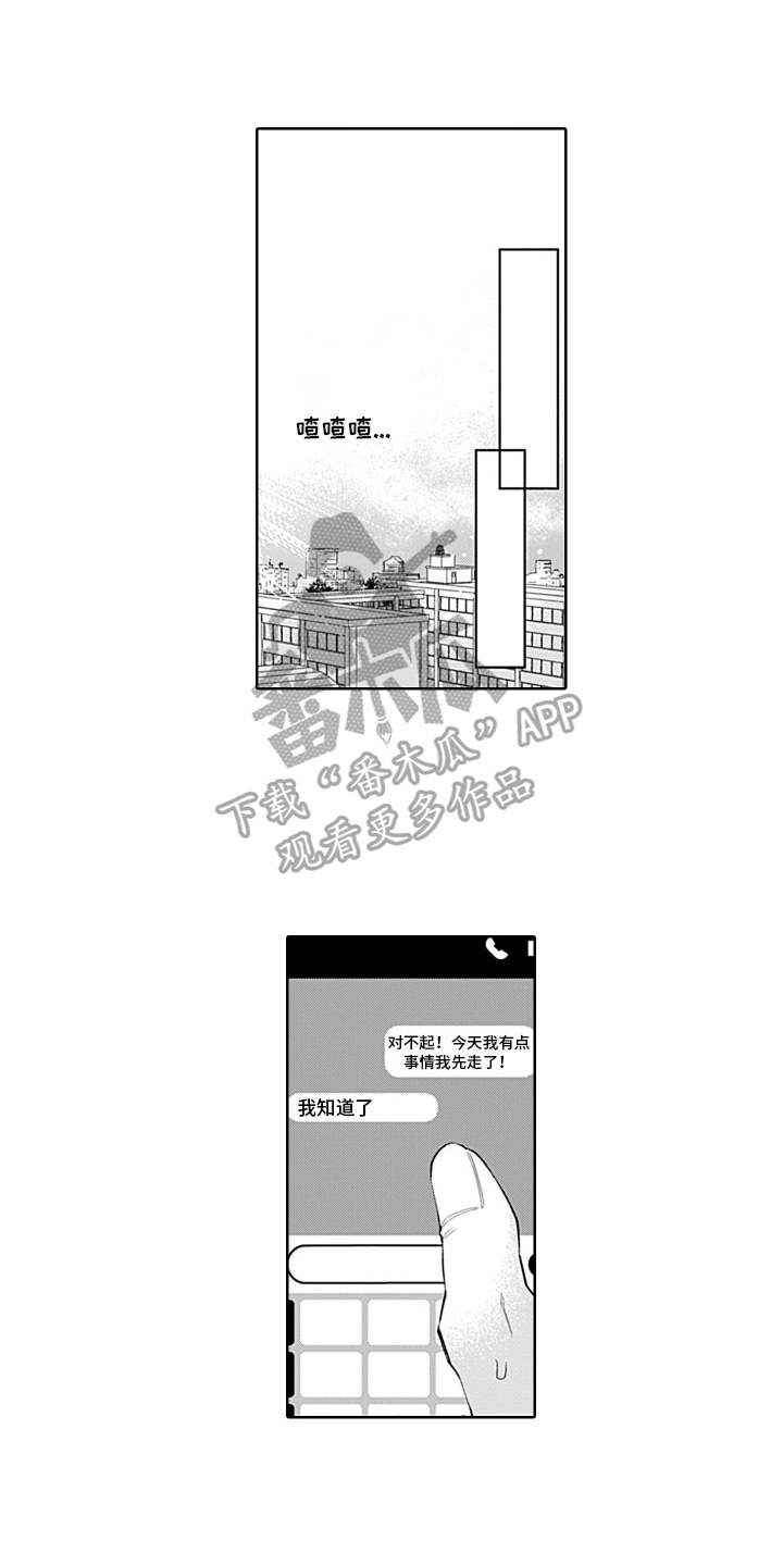 第17章：嫉妒0