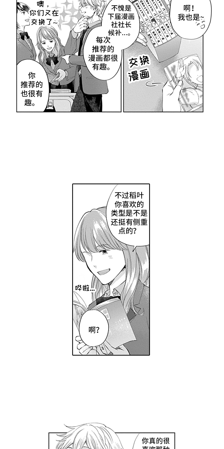第1章：喜好8