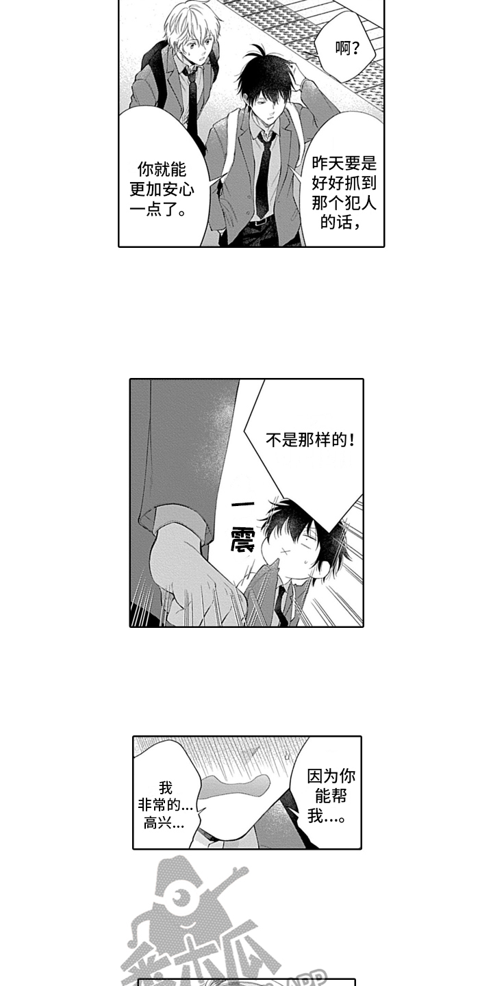 第7章：道谢9