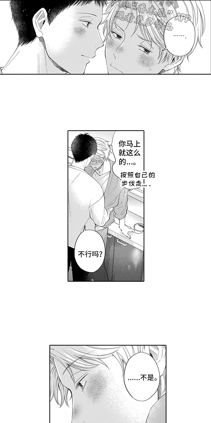 第27章：【番外】回忆7