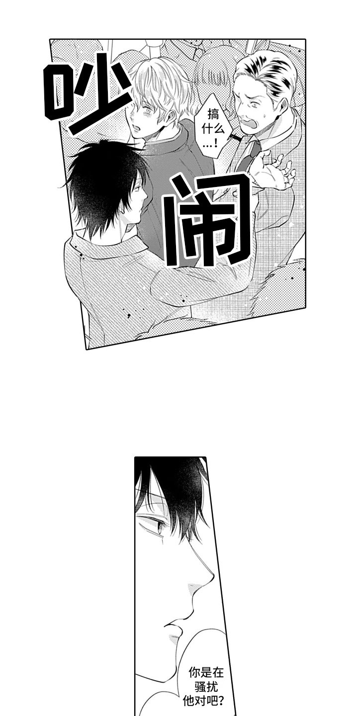 第3章：温柔0