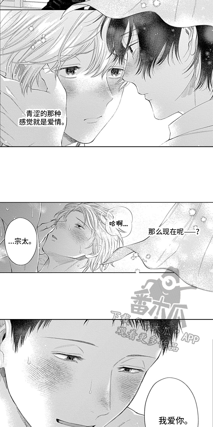 第27章：【番外】回忆11
