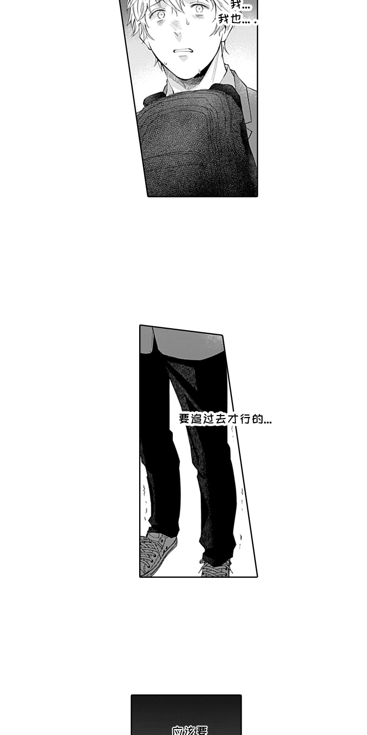 第3章：温柔3