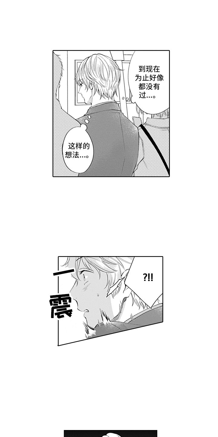 第2章：骚扰7