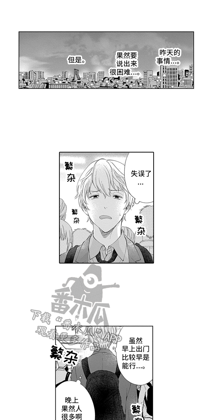 第6章：害怕3