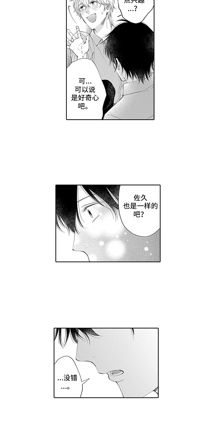 第14章：同意10