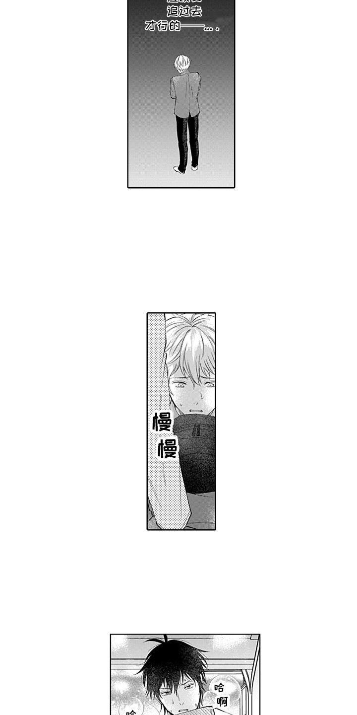 第3章：温柔4