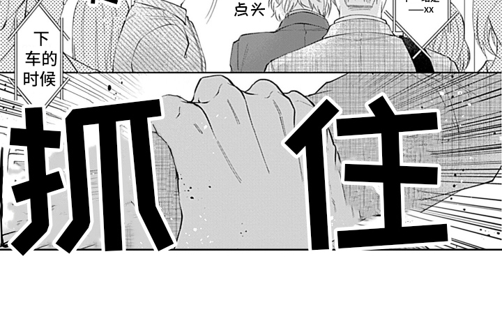 第2章：骚扰12