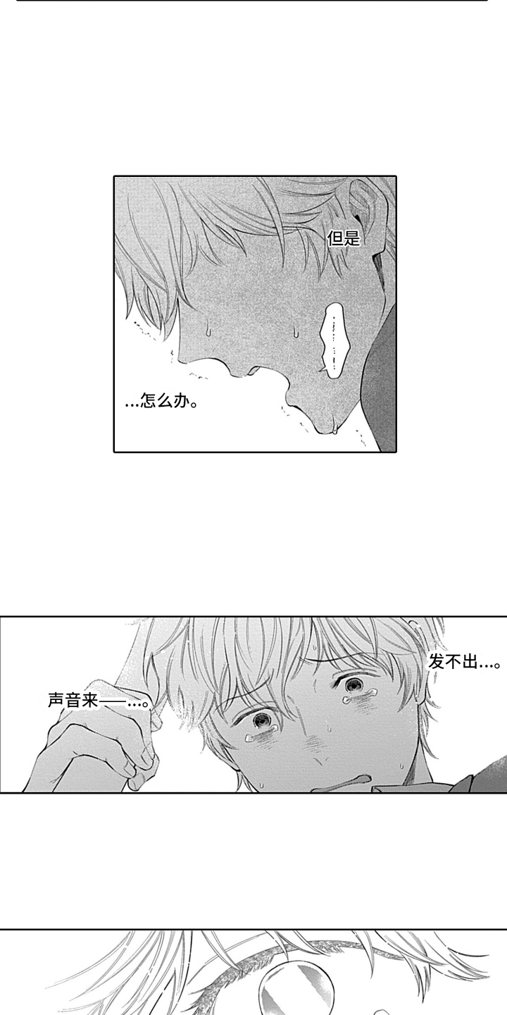 第2章：骚扰9