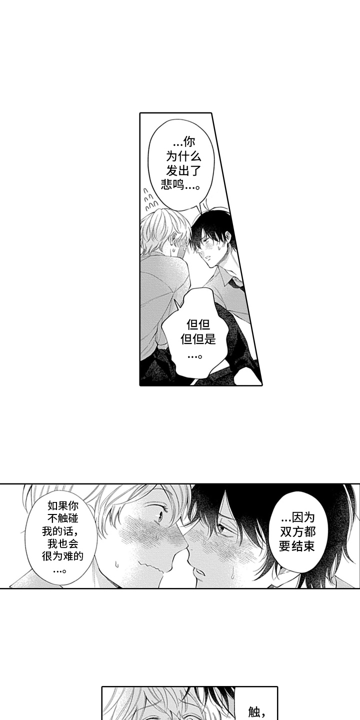 第14章：同意12