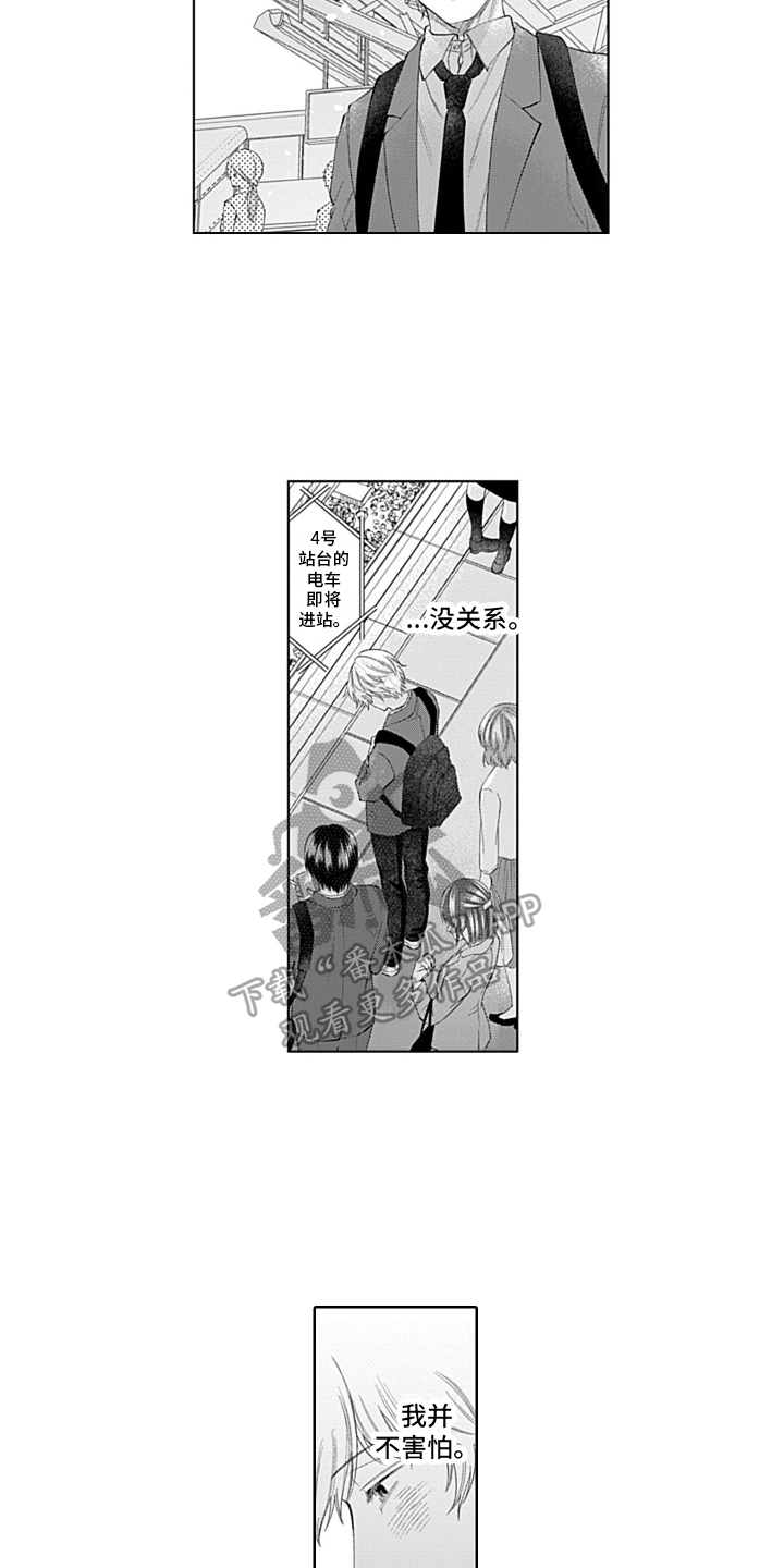 第4章：心动10
