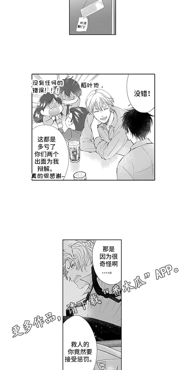 第22章：想法12