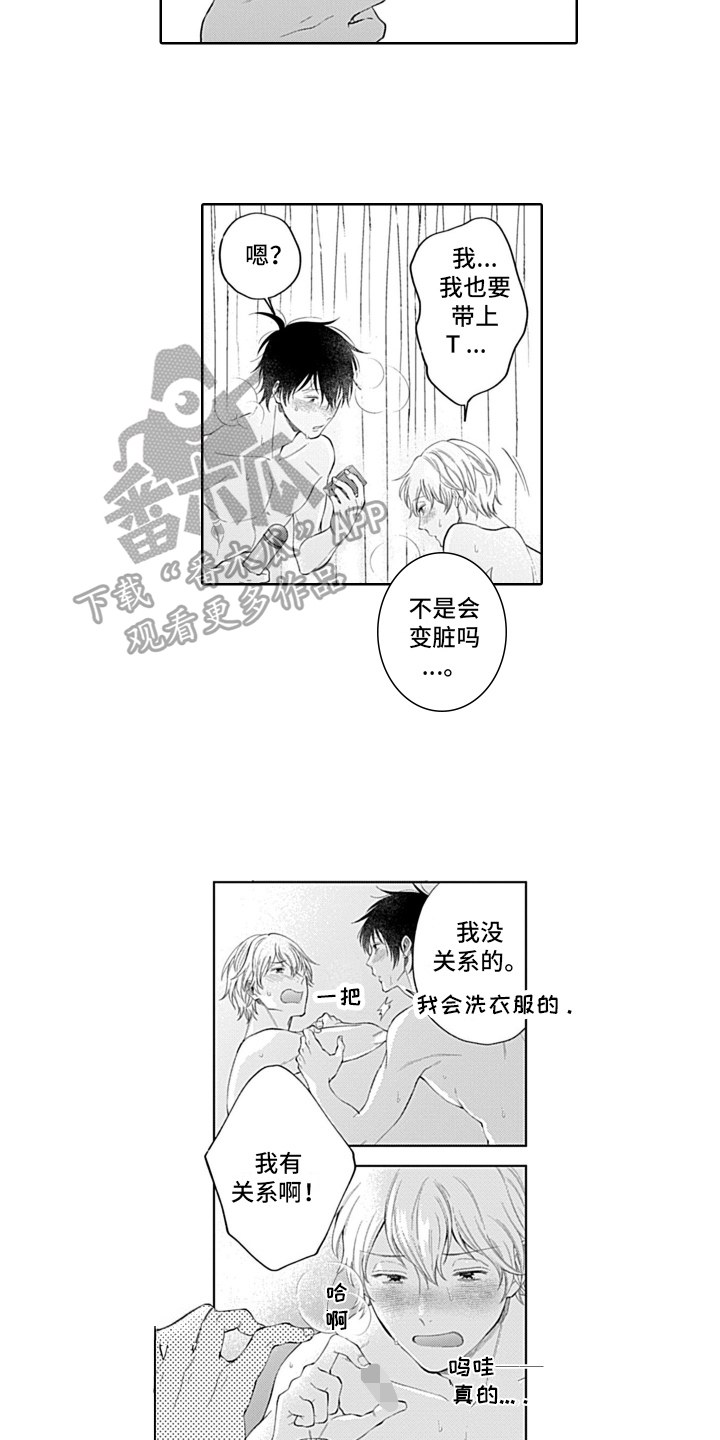 第25章：不用忍了8