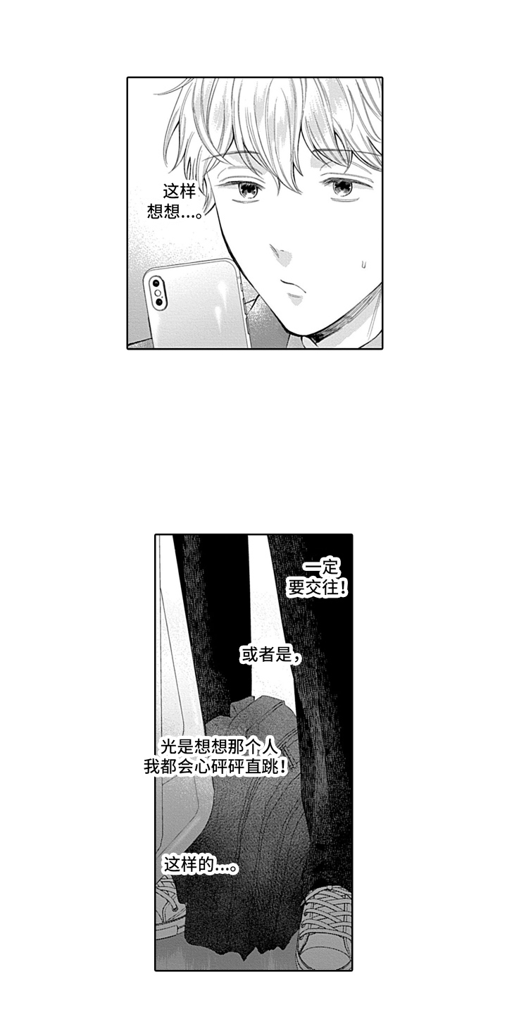 第2章：骚扰6