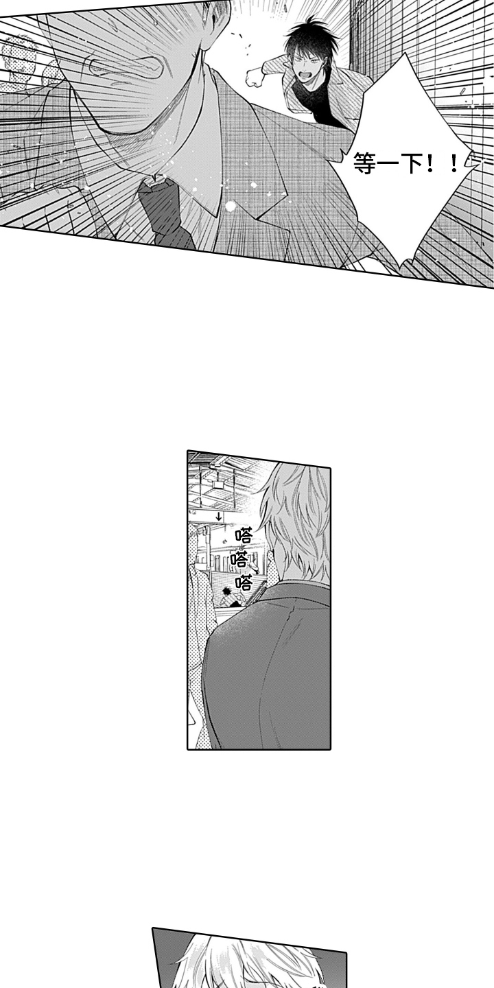 第3章：温柔2